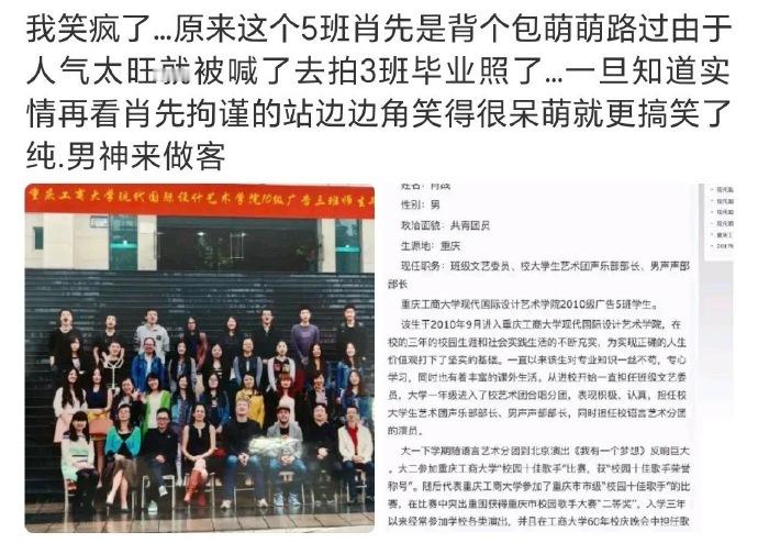 肖战学生时期人气肖战路过被邀请拍毕业照肖战学生时期人气。肖战的人气在学校就这么厉