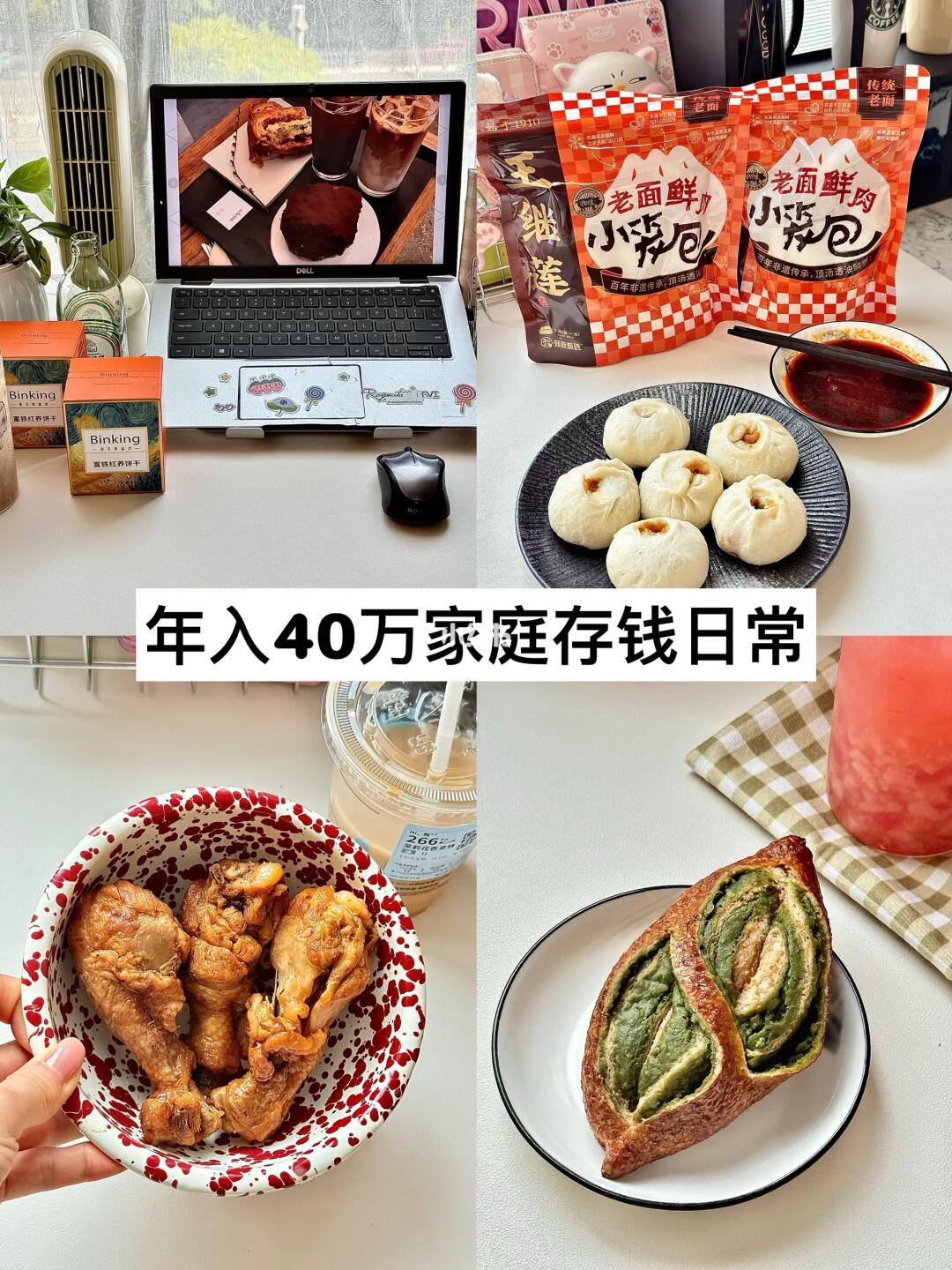 40岁，日入1.5k✨搞事业才是我的人生舒适区！