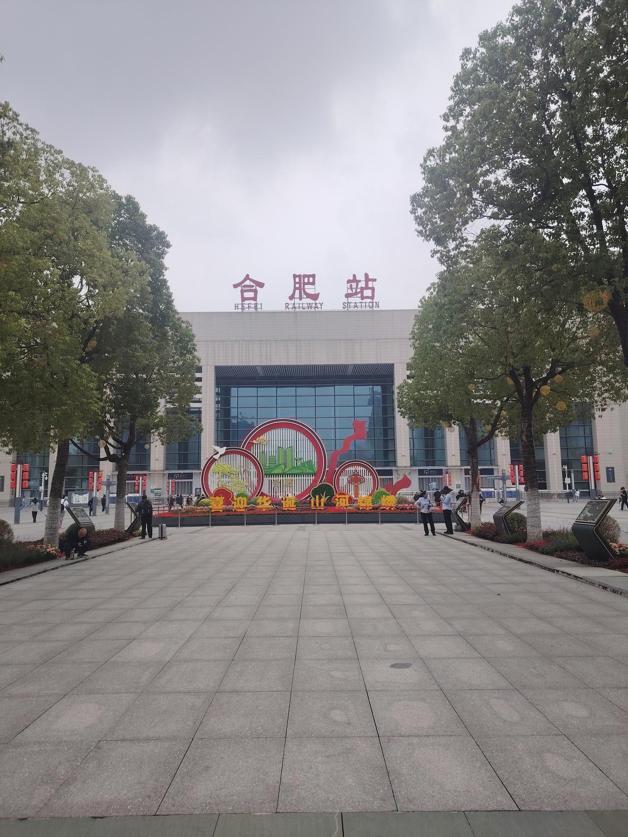 合肥站：省城的烟火，藏着一座城市的活力
 
安徽合肥站，人流众多，省城就是不一样