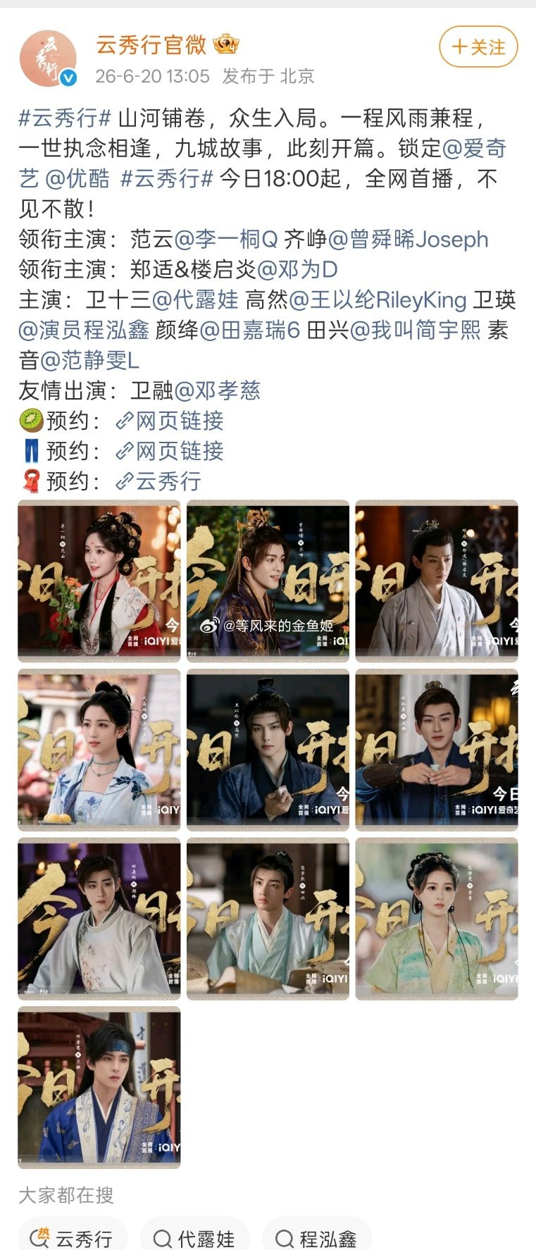 李一桐曾舜晞邓为都是艺名因为新规7月实行，现在光写艺名也行。