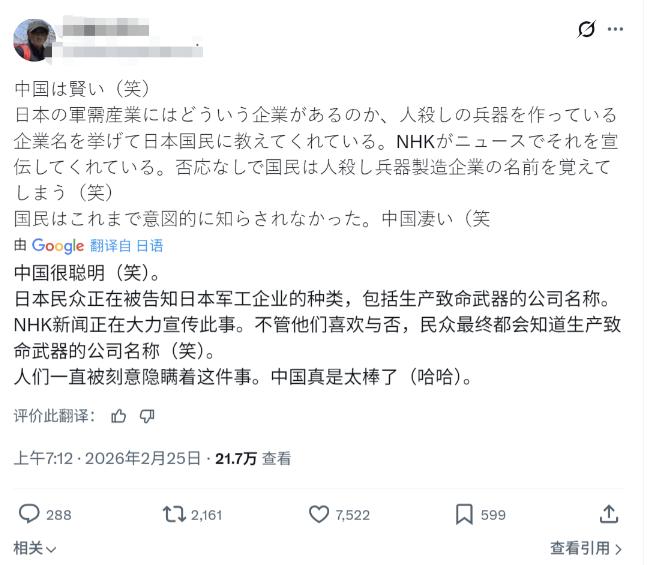日本高赞帖子：中国人很聪明，把日本人都不了解的制造杀人武器的企业名字都公布了！