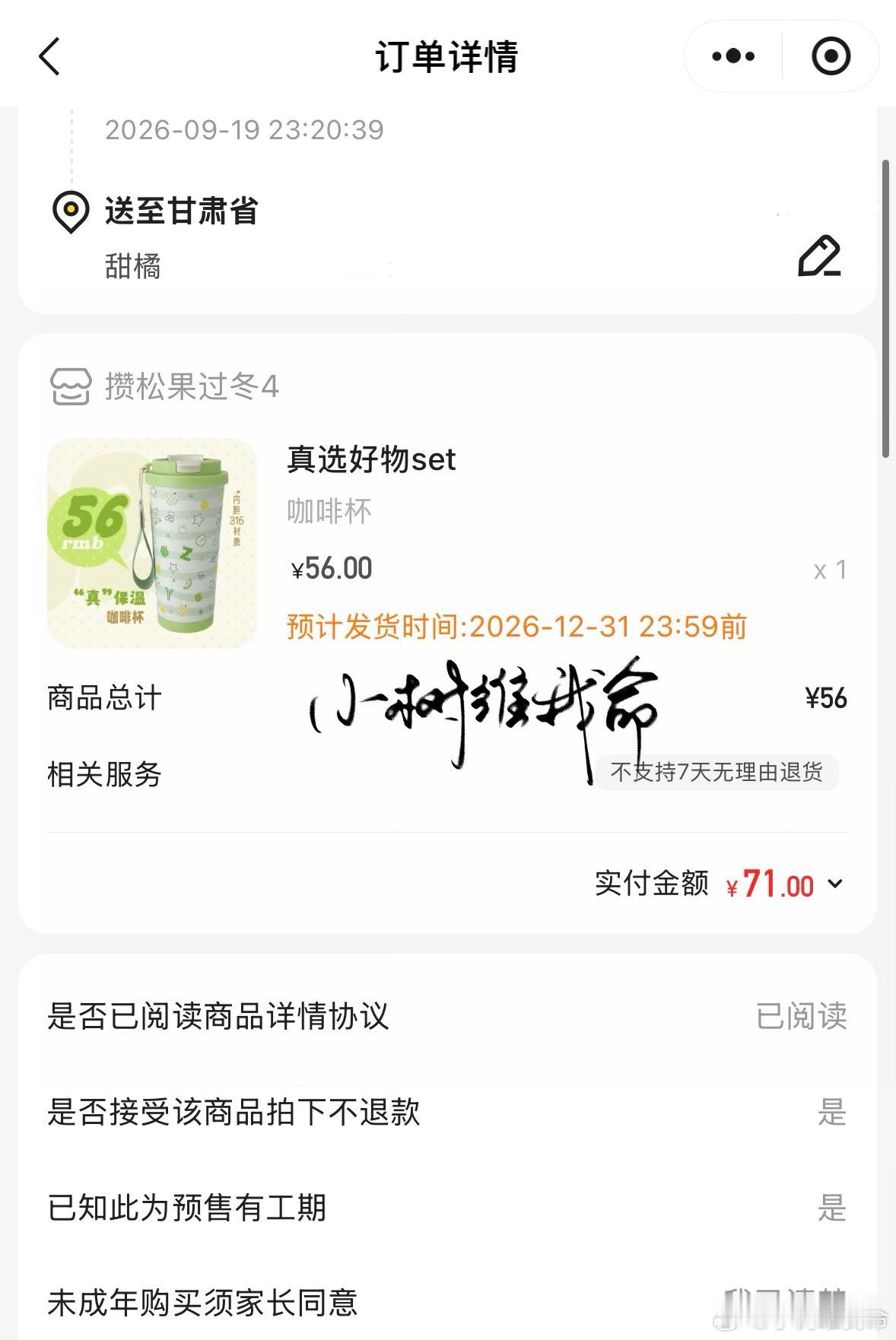差点忘记了… ​​​