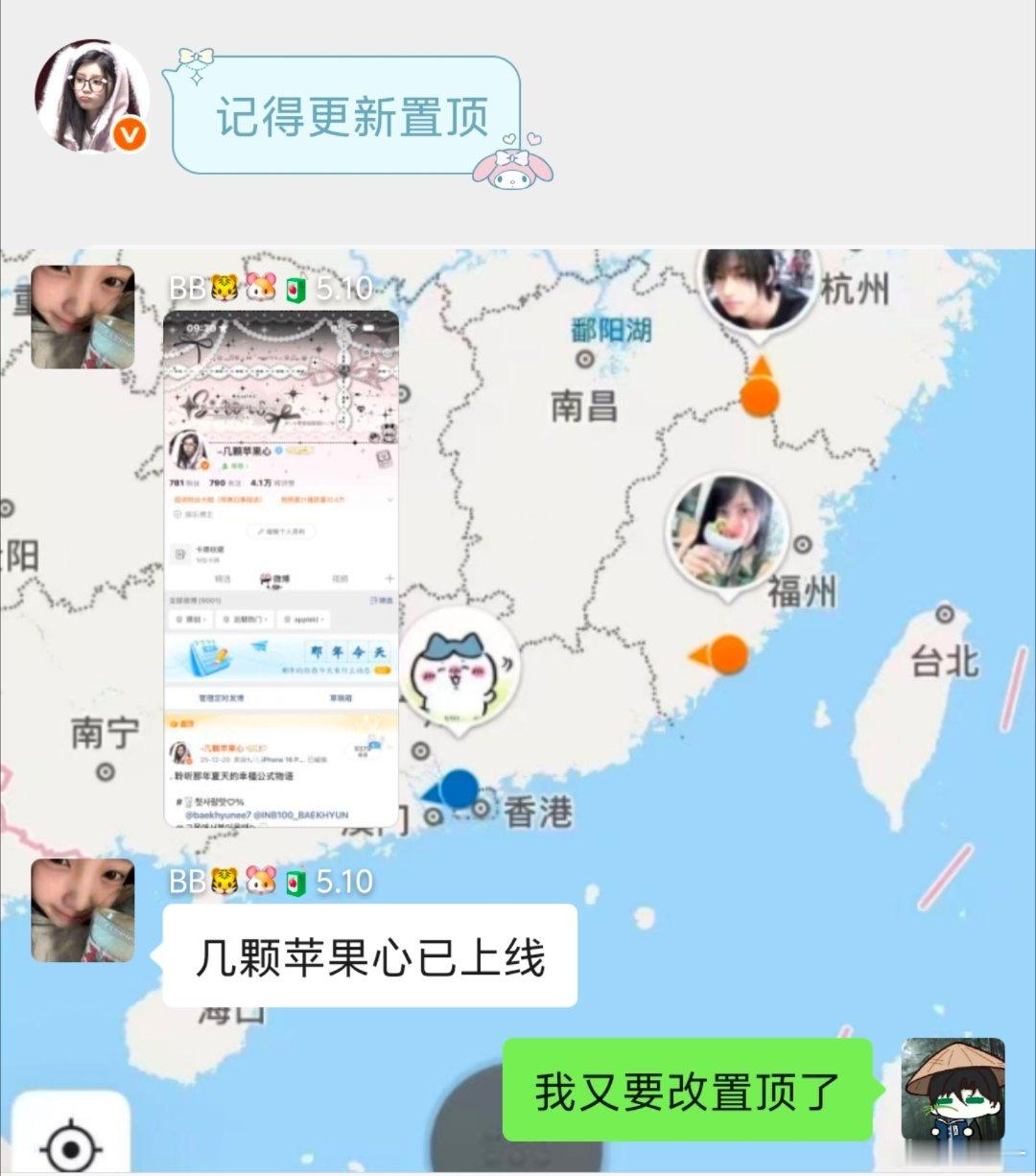 某苹果一改id我的置顶就要更新