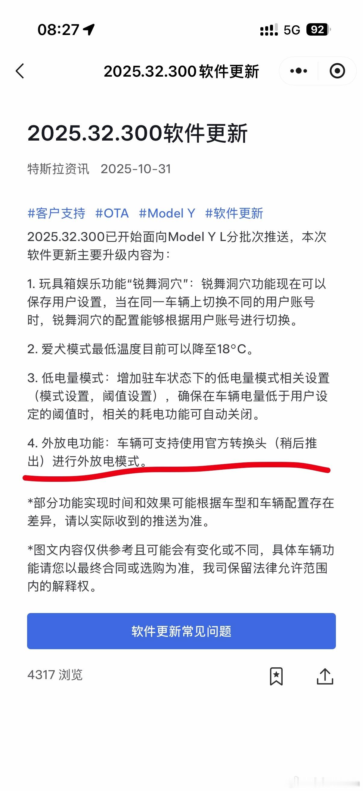 [doge]YL上市之后，其他焕新Y也都成牛夫人了？不过之前第三方的放电枪，其他