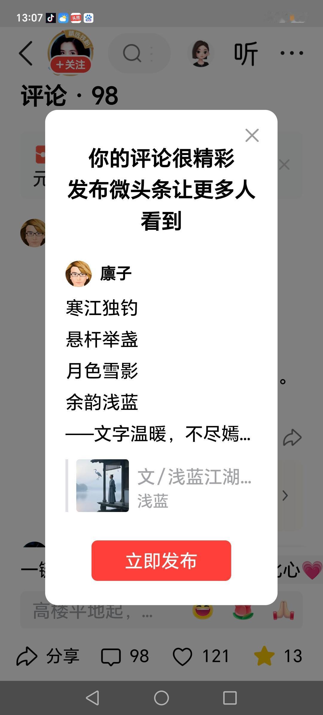 优秀作品，意蕴无限！[赞][玫瑰]