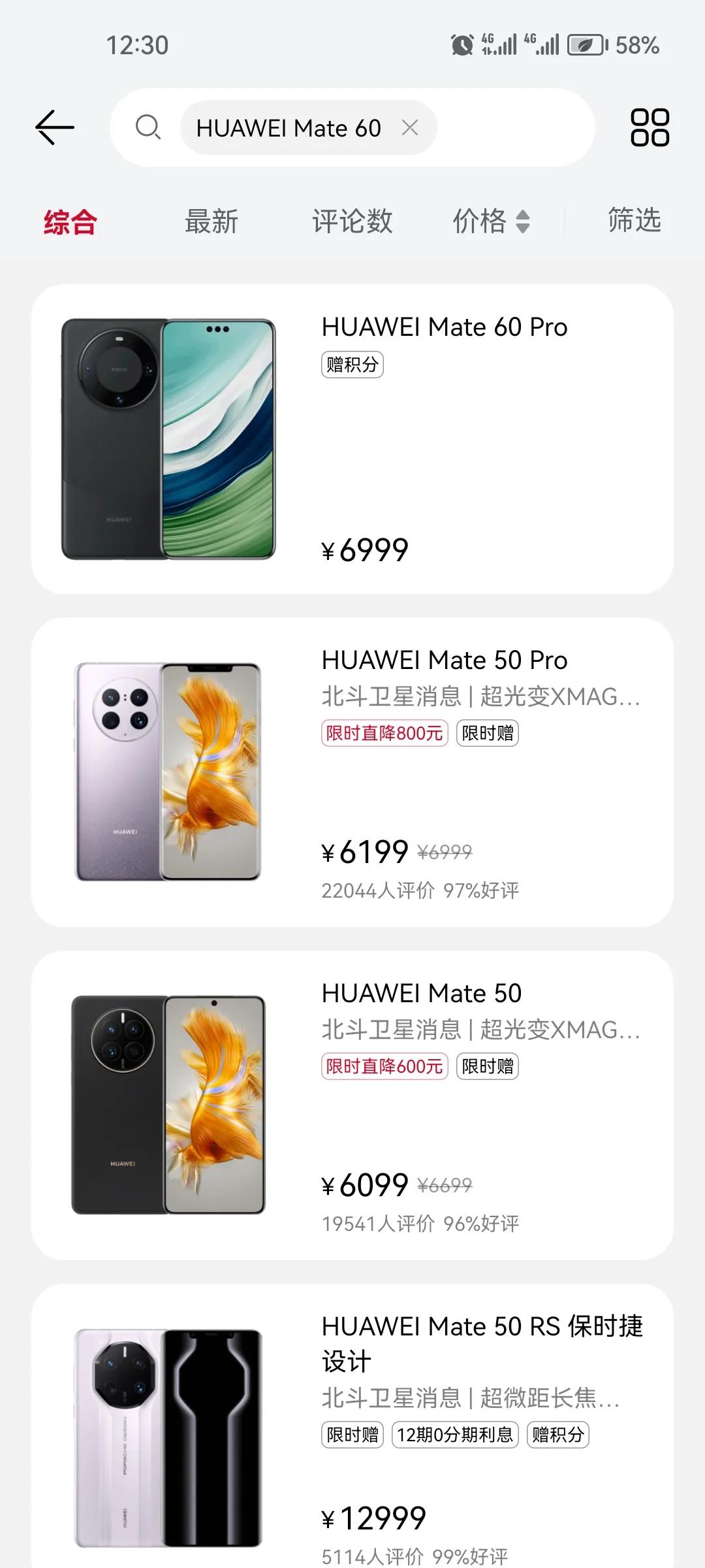卧槽，华为是这样预热的嘛？刚刚在华为商城看到的，mate60Pro已经上架，4个