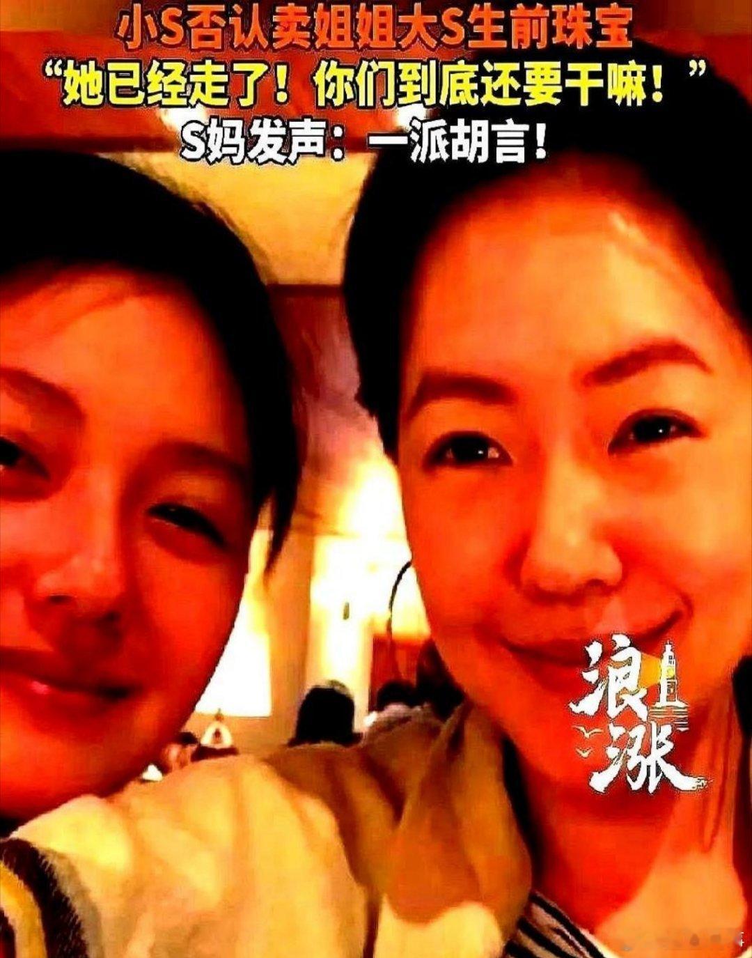 S妈小S急了！真赢家浮出水面，笑到肚子疼！S妈和小S这回真坐不住了！最近网上吵翻