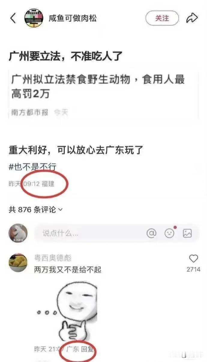 福建网友：重大利好
​
​
​网友就评论说：
​1，还好我离开福建了 ，要不然都