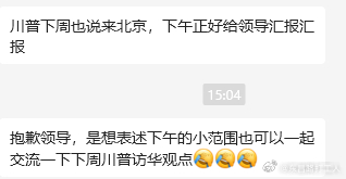 重磅专家路演：美利坚在任总统川普 