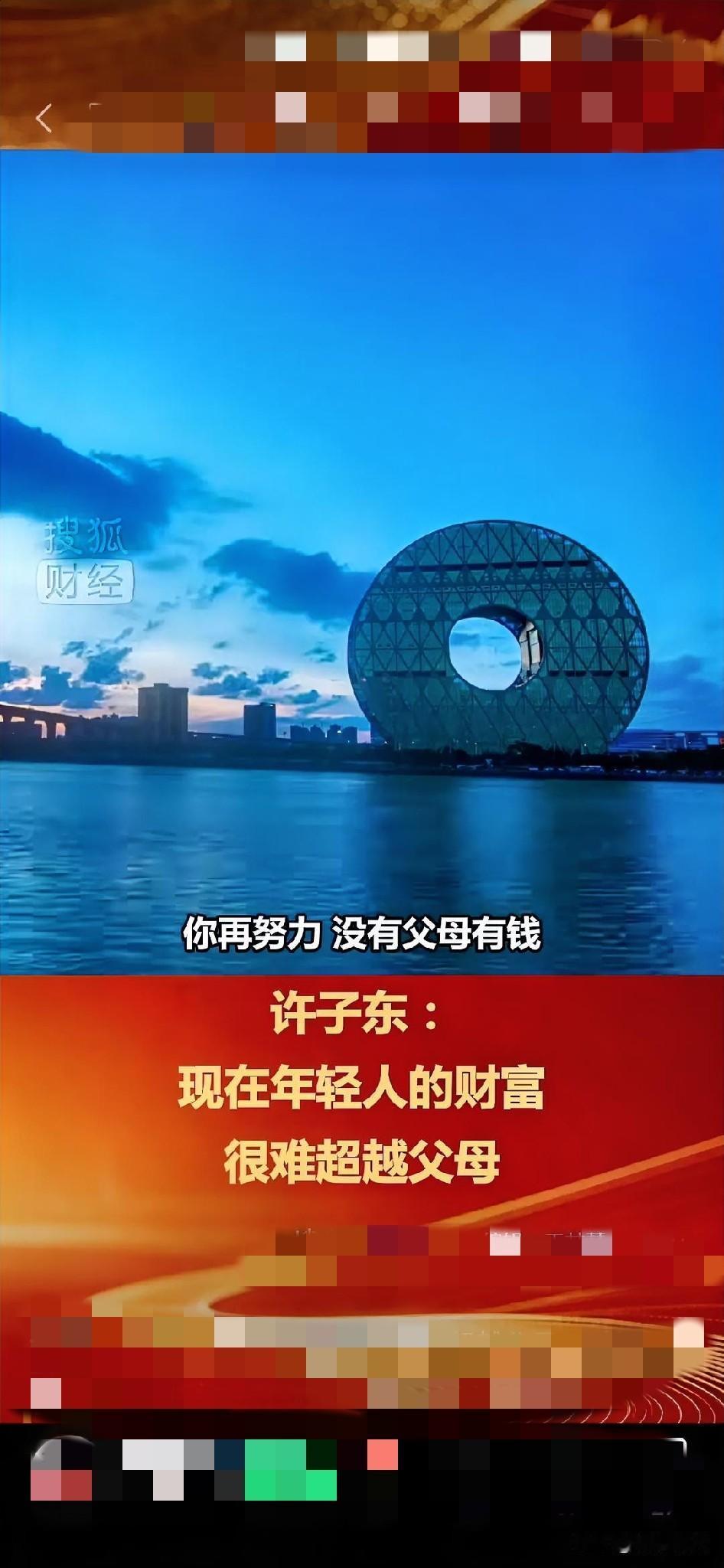 今天香港一学者有一个观点，那就是90、00后这些年轻人再努力，也没有父母有钱。