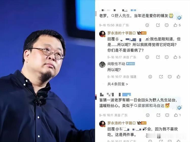 感觉西贝和罗太君现在谁先倒下都有悬念了！

罗天生自带流量的一个原因是他的争议性