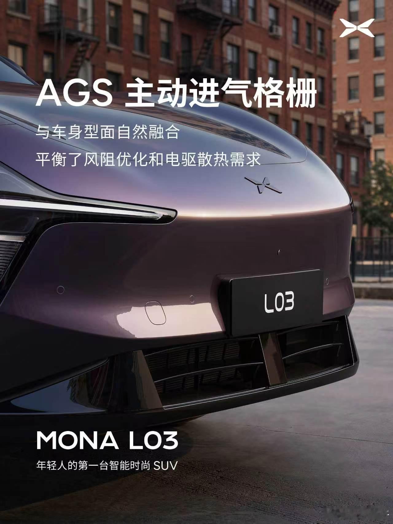 小鹏MONA L03是正版设计师的作品。由拥有八年法拉利设计经验的胡安马·洛佩兹