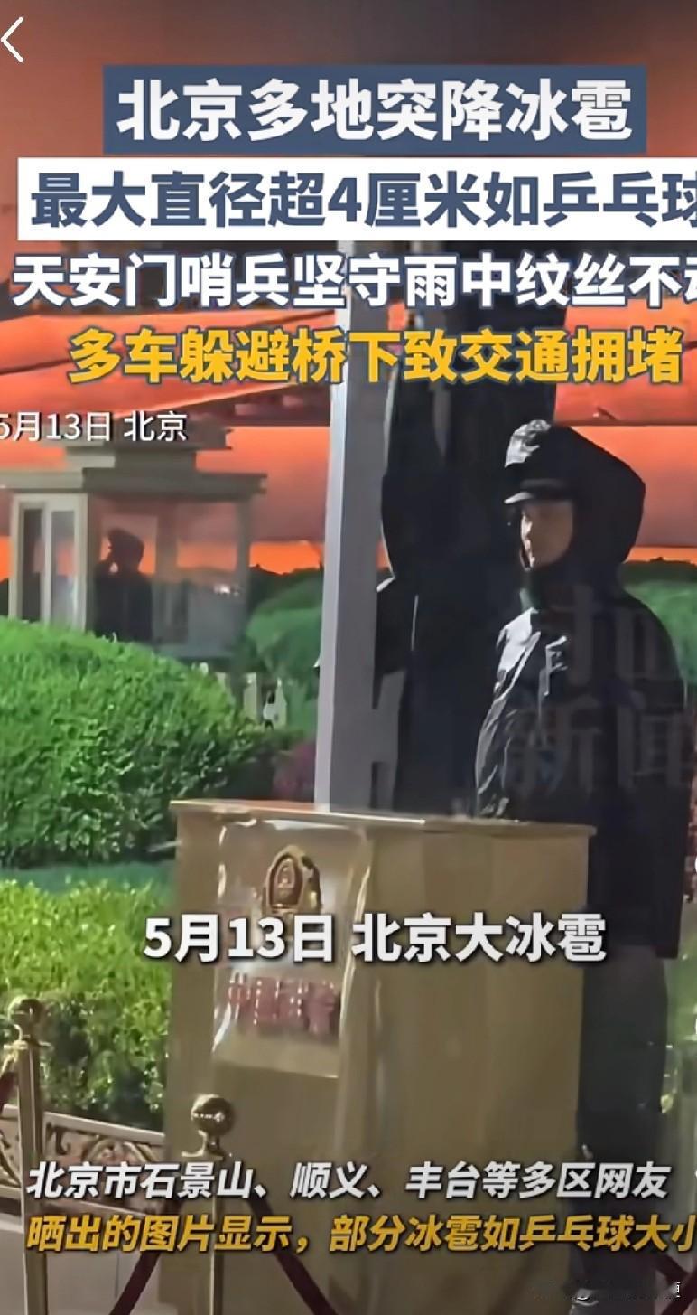一觉醒来[呆无辜]

听说北京的夜晚，喧闹而繁华，

9月13日晚上，北京却突然