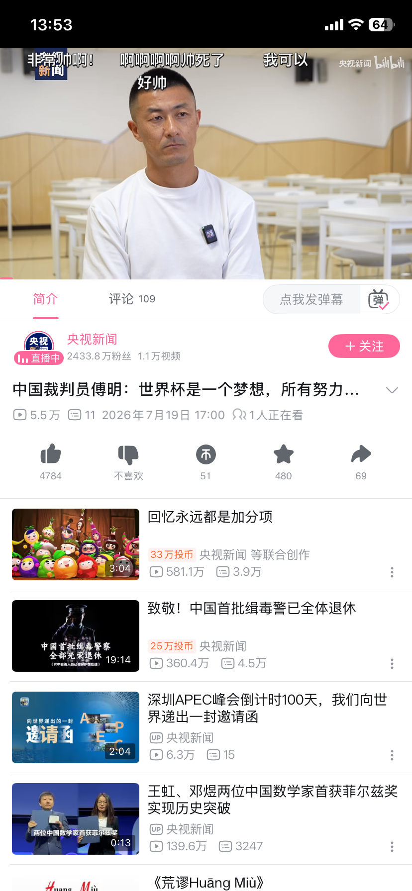 啊啊啊啊啊 好喜欢 