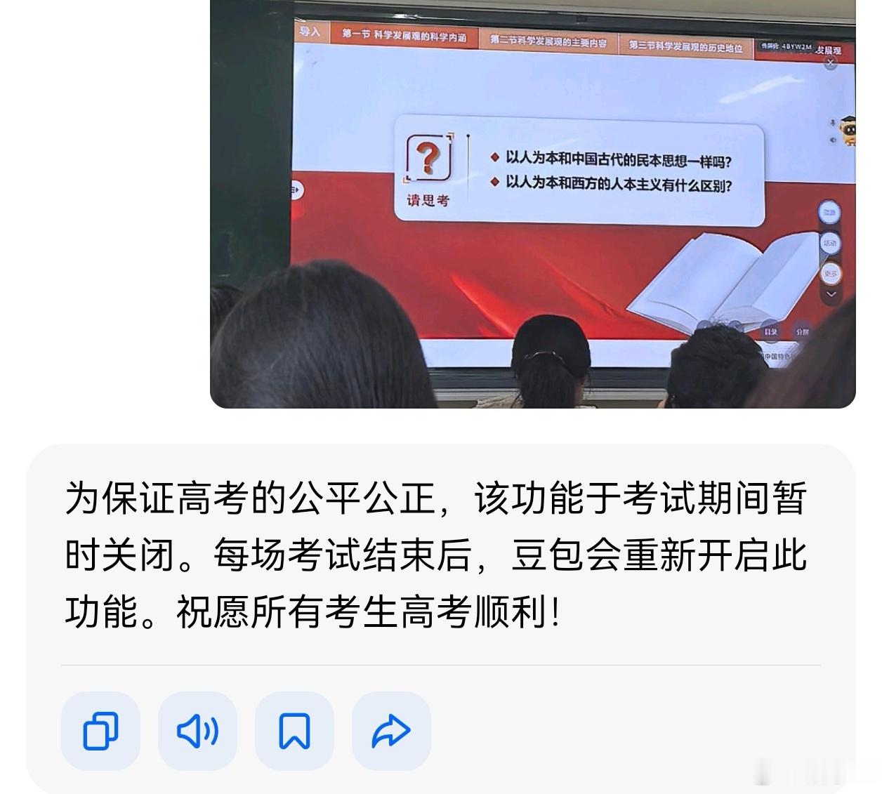高考你快结束吧我已经受够没有豆包的日子了 