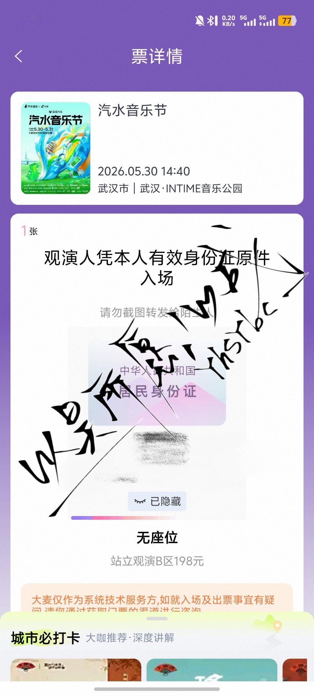 嗯嗯。📝汽水音乐节  专栏 · 昊昊登基