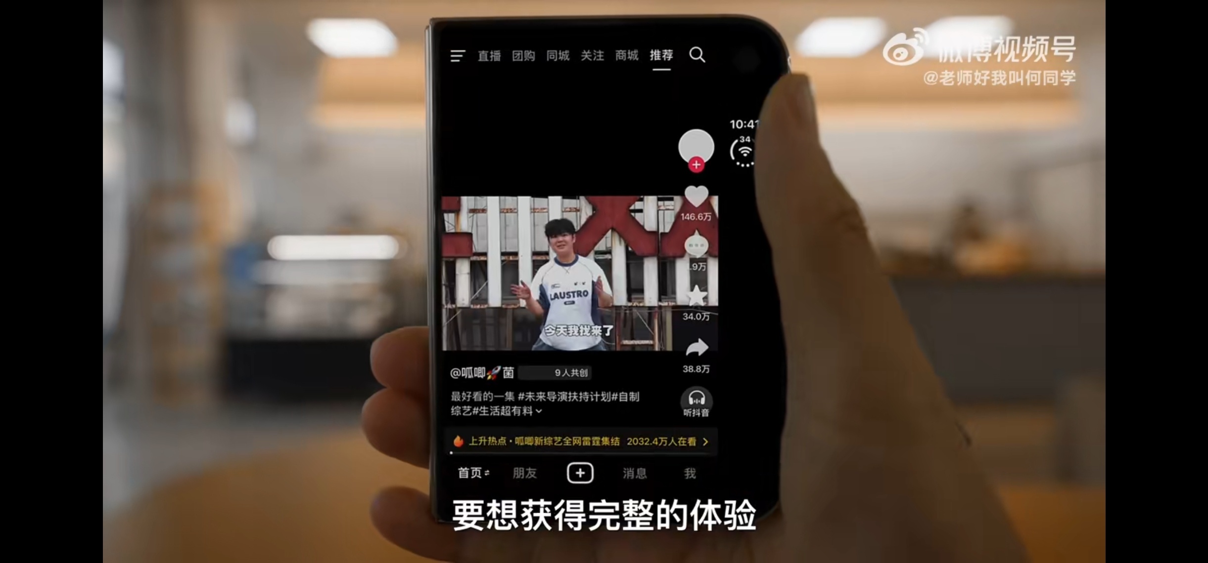 iPhone Duo外屏刷douyin是这样的？[允悲] ​​​