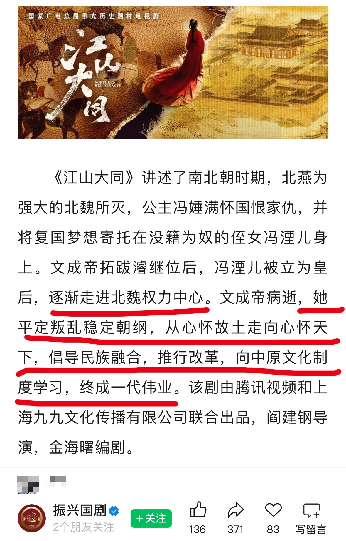 拒绝魔改！请把冯太后的丰功伟绩物归原主！