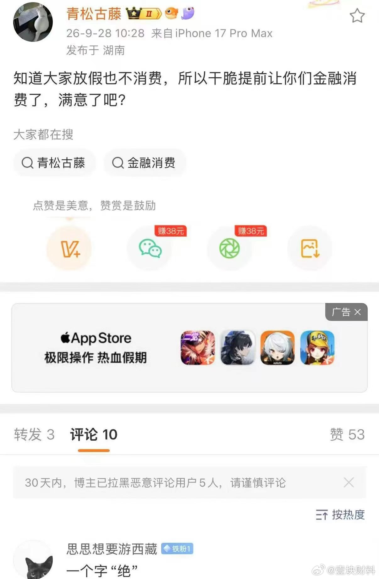 a股 总有一种办法让大家消费 ​​​