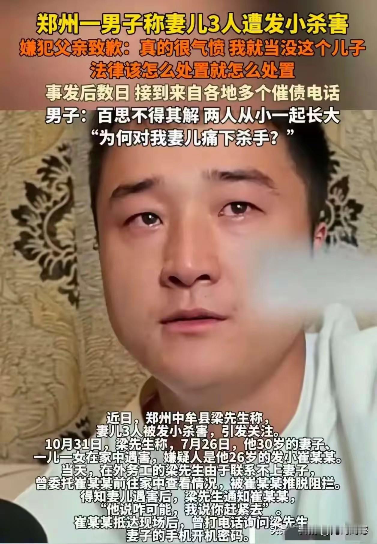 不要相信所谓的发小，不要轻易和别人建立通家之好的关系，老话说的好，人心难测，无论