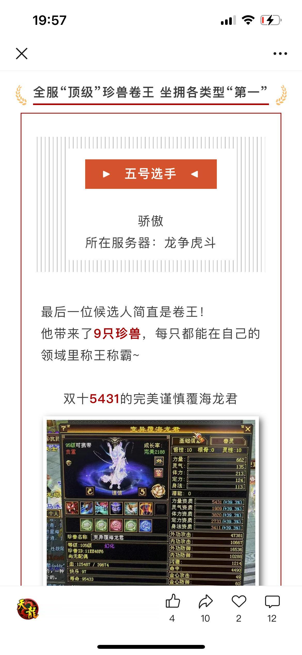 5 号  感谢大家支持  卷王 黄骄傲～