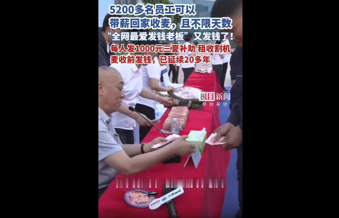 5月31日，河南新乡长垣市河南矿山公司召开三夏生产动员会，董事长崔培军为全厂52