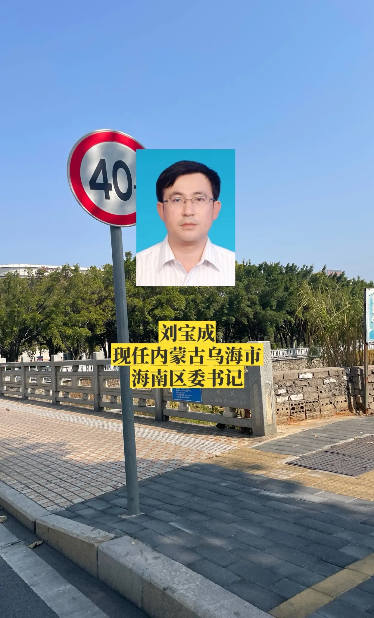 内蒙古乌海市各区书记。