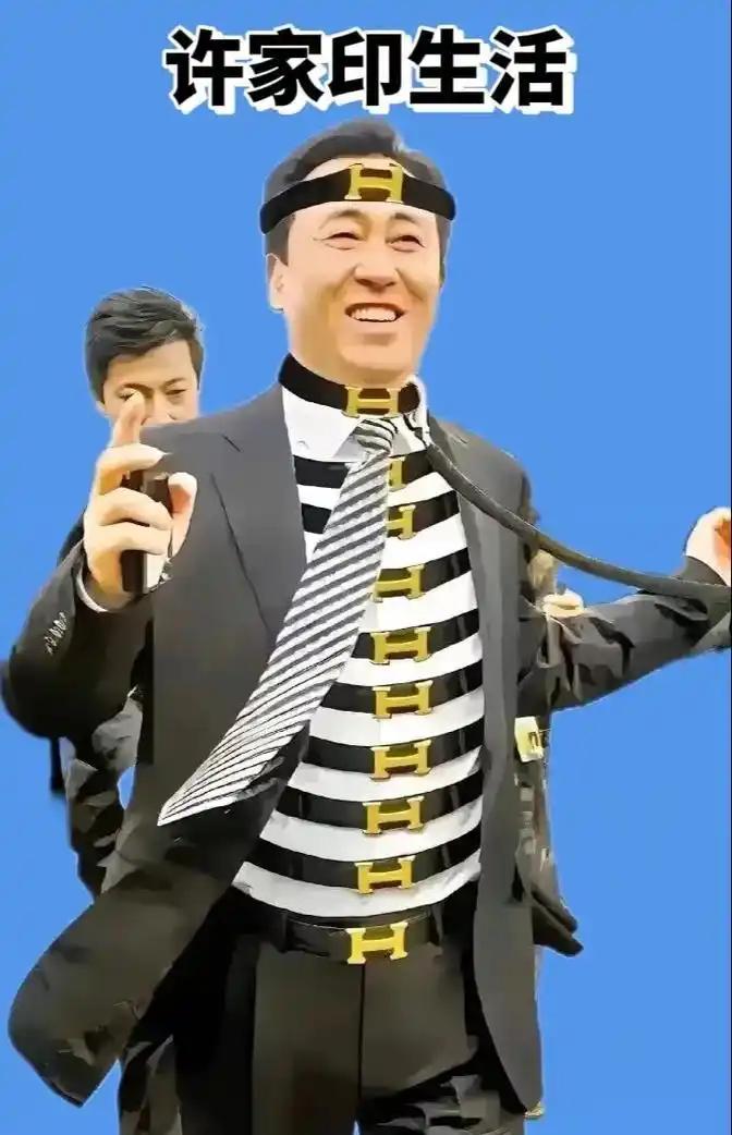 许皮带这类人能成为全国优秀共产党员，五一劳动模范是谁的耻辱？难道是他们自己的耻辱