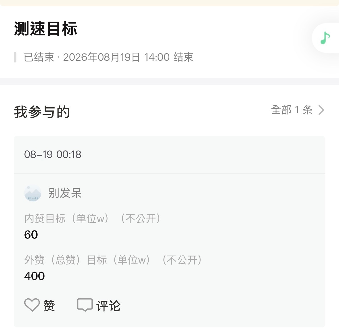 低估了低估了 ​​​