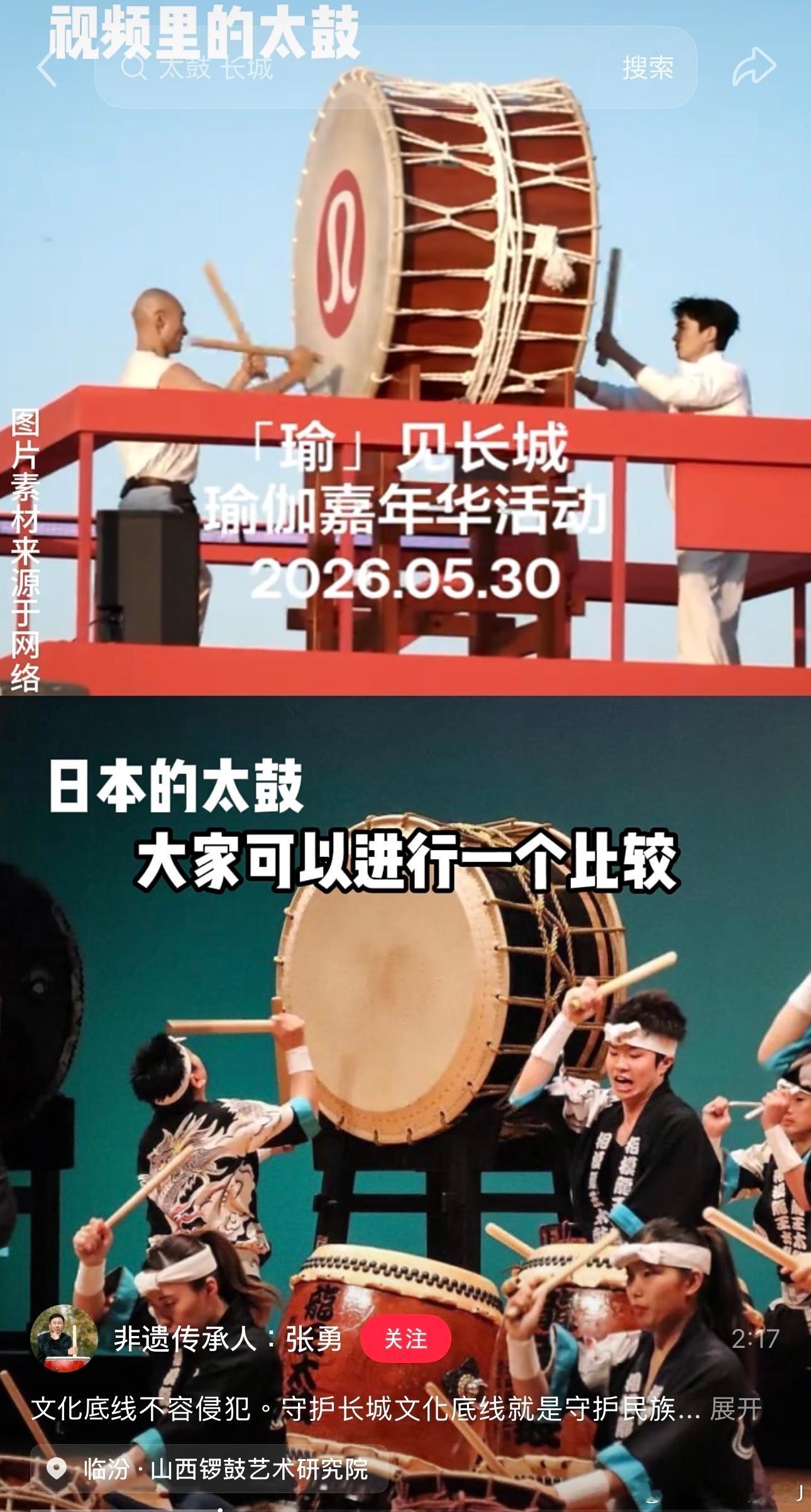 有不少打击乐从业者及非遗鼓传承人士最近在声讨，lululemon 5.30在长城