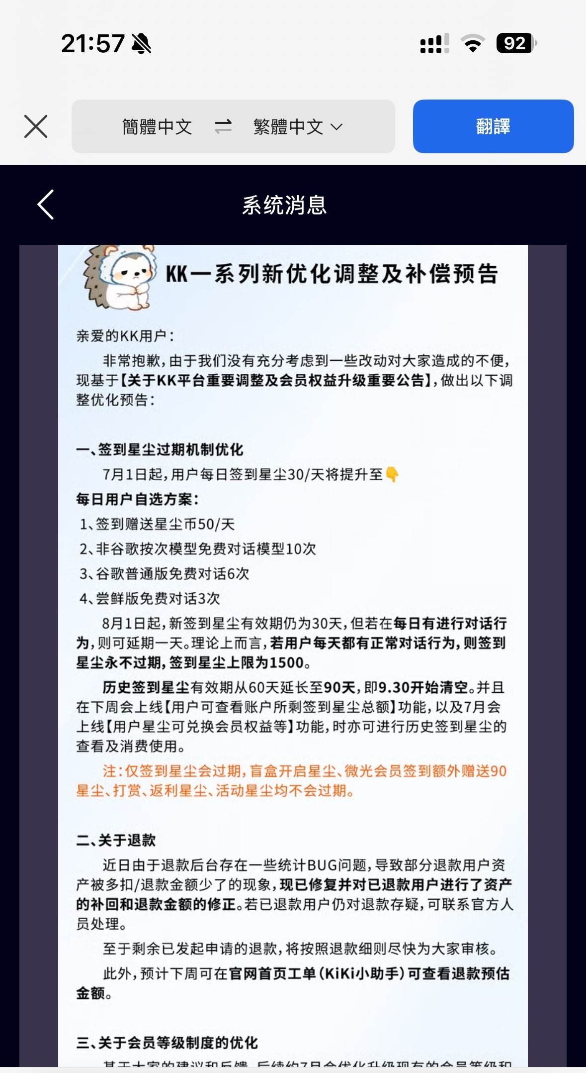 涨价问题为啥不回应 