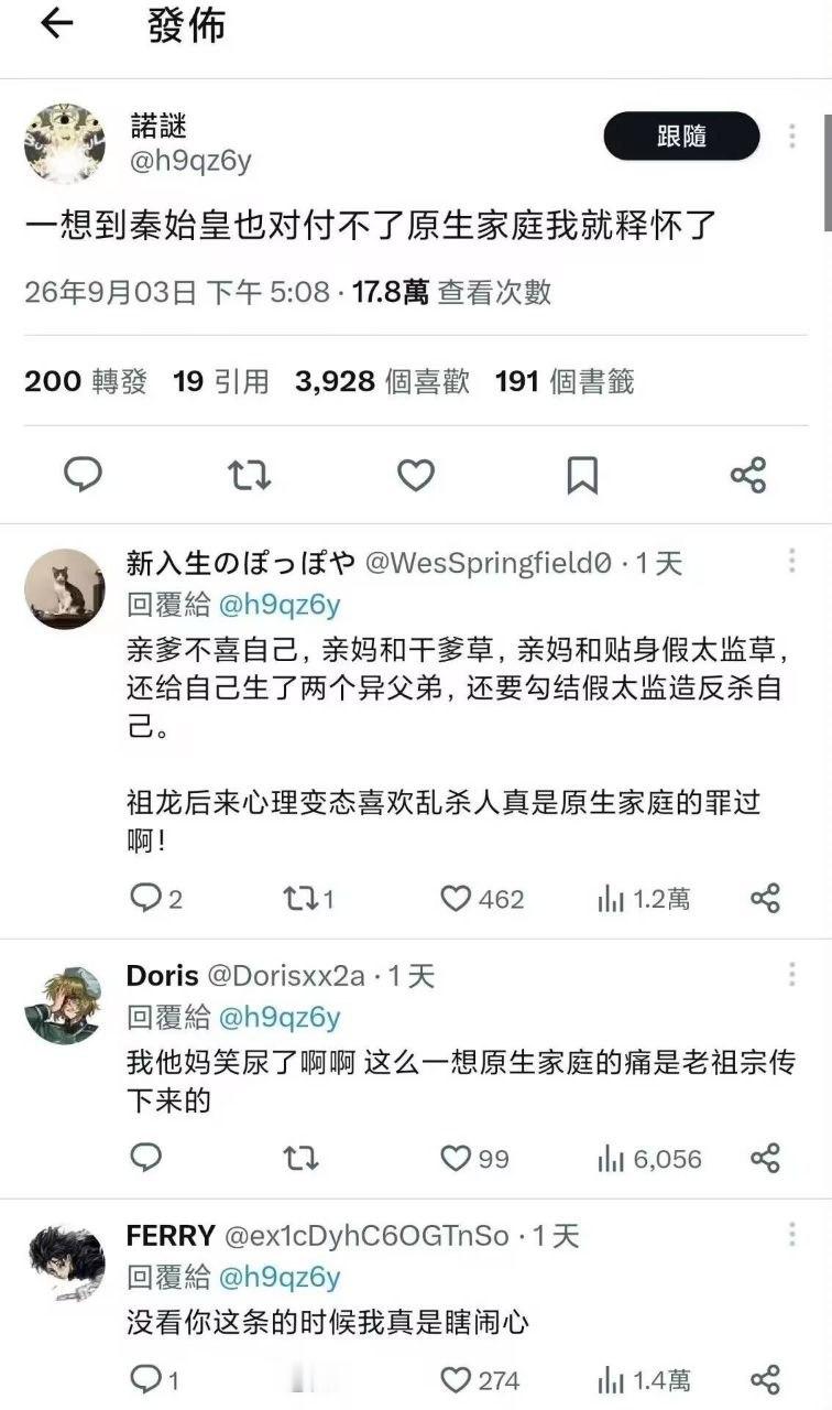 太变态了 ​​​
