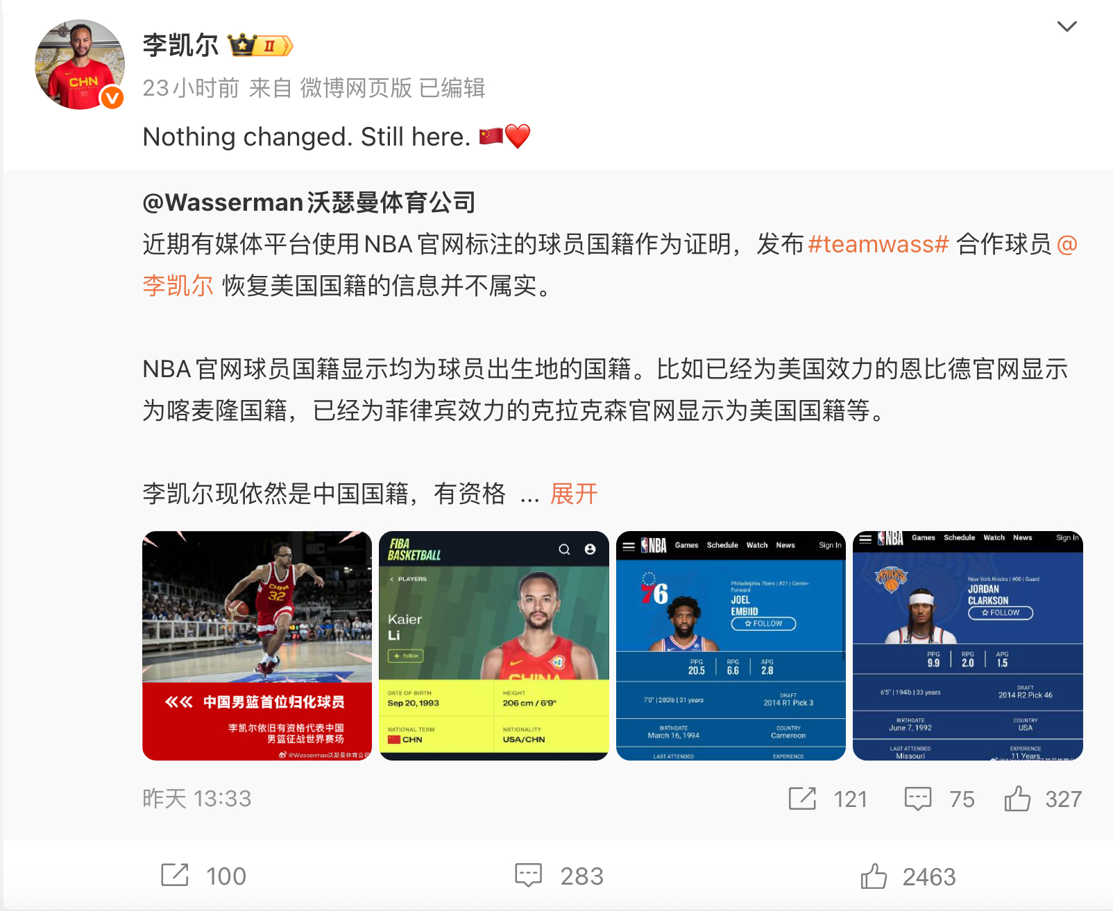 #李凯尔澄清改国籍谣言# 日前有很多消息报道，李凯尔更改国籍为美国。今日当事人发