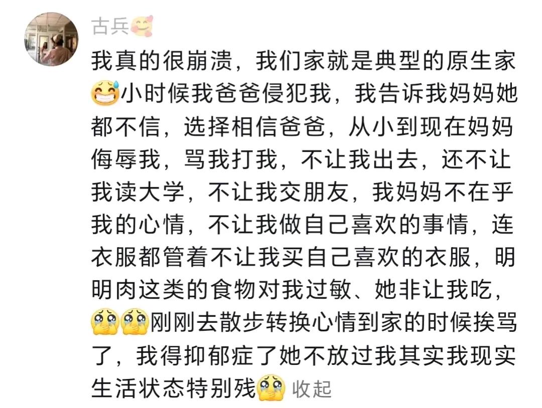 非常非常希望这位网友能看到：
你妈其实知道你说的是真的。
她后面侮辱你，打你骂你