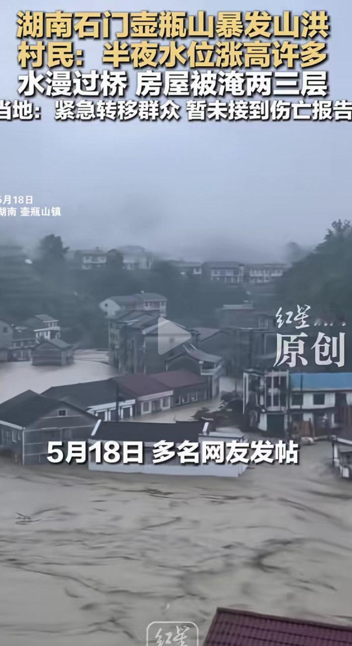 5月18日，湖南省常德市澧县复兴镇日降雨量达382毫米，打破当地日降雨历史极值；