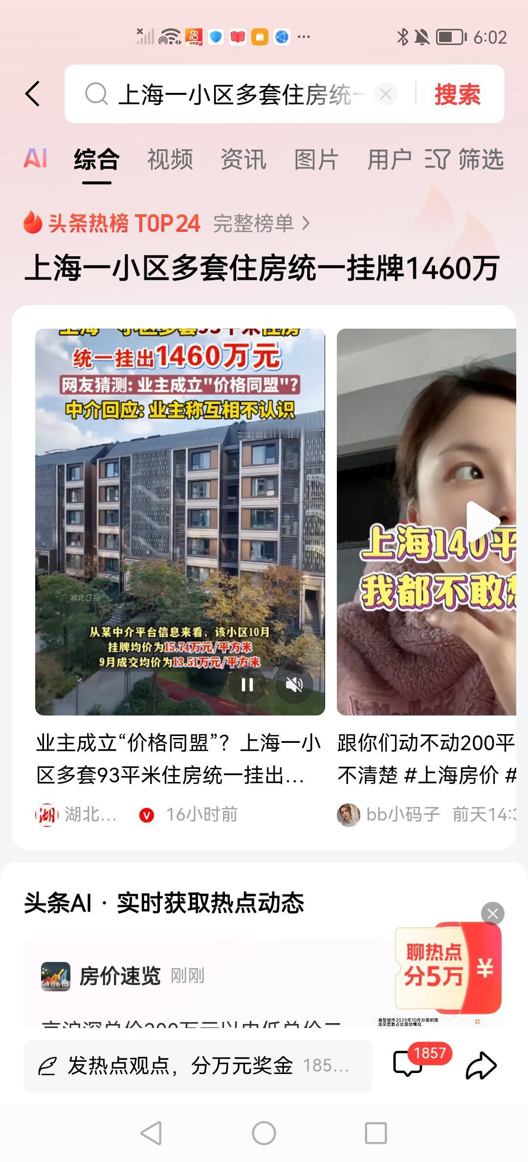 挂什么价格，统一什么价格联盟，在当前就是团结成铁桶，也不可阻挡房价降下来呀！
