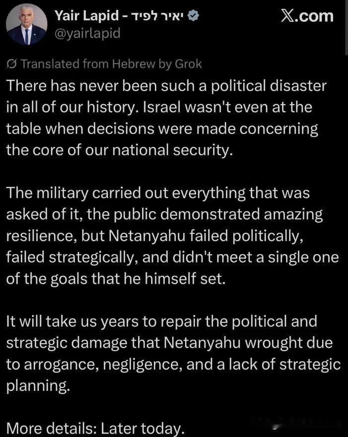 内塔尼亚胡在政治和战略上彻底失败——以色列主要反对党领袖亚伊尔·拉皮德在社交媒体