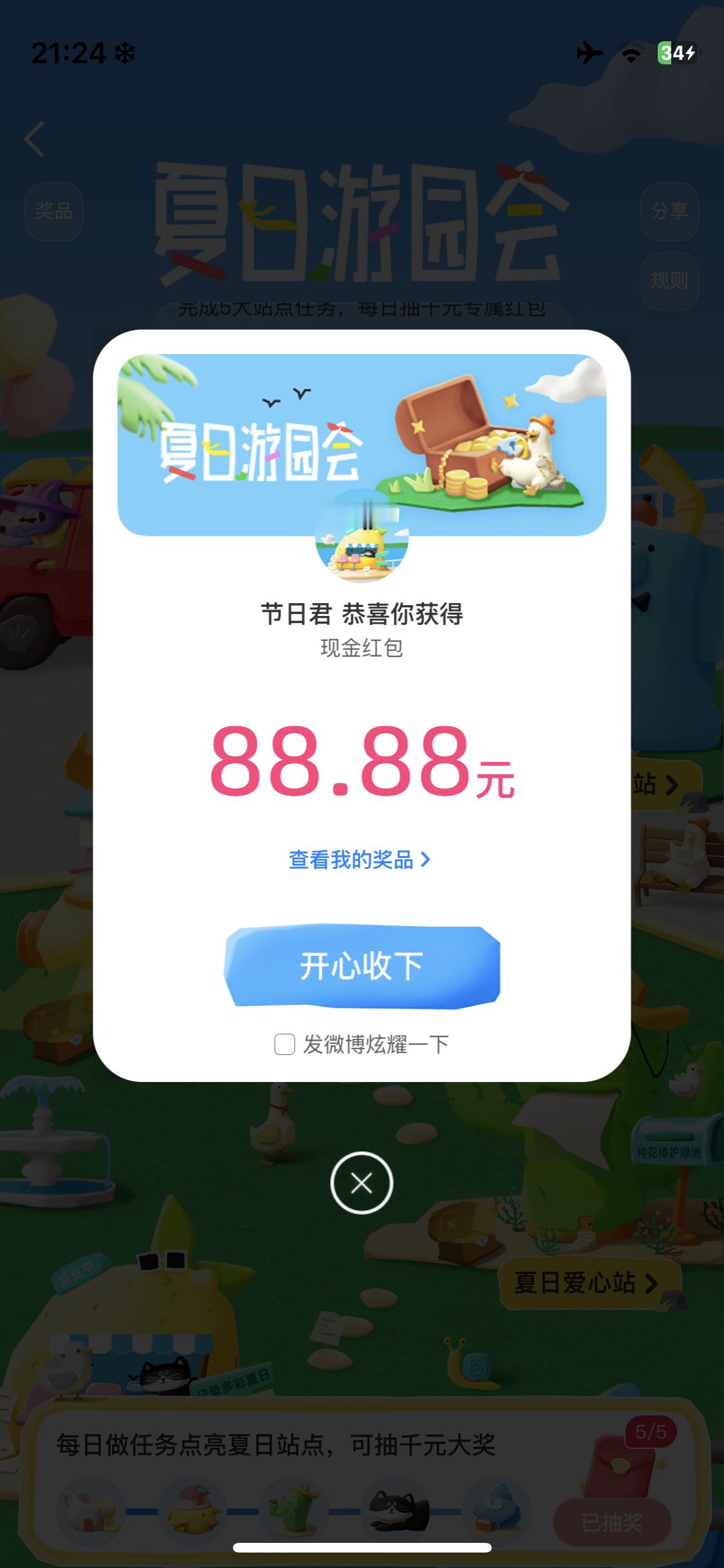 卧槽。。。我他妈撞大运了 