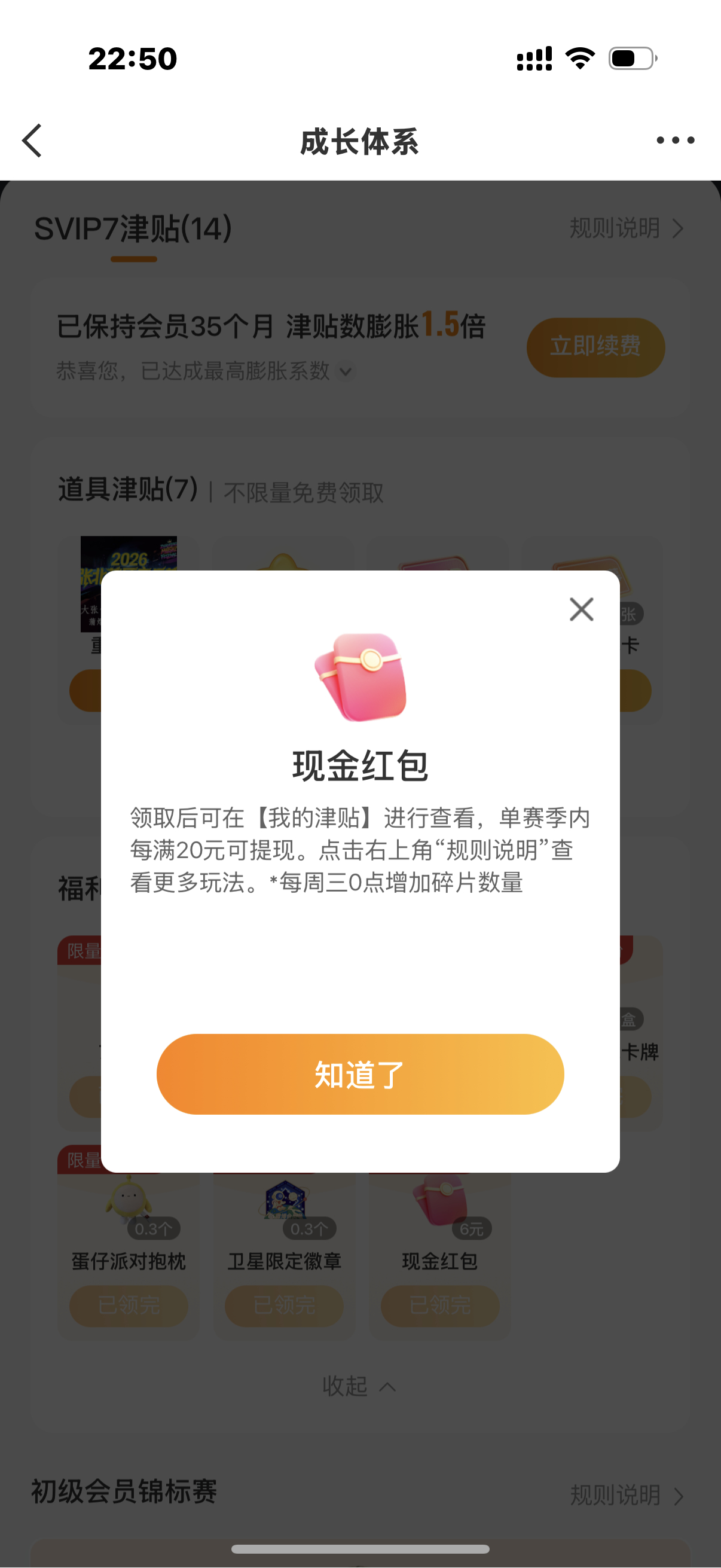 周三0点福利津贴红包又来了之前没领到的，这次千万别错过～👉网页链接