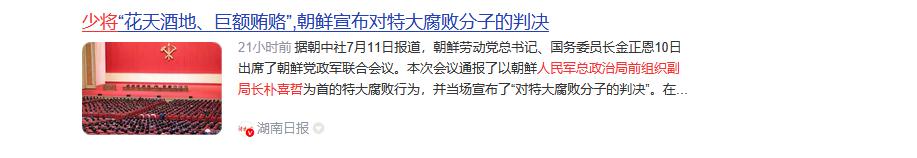 7月10日上午，朝鲜内阁总理朴泰成率党政代表团抵达北京，开启了为期三天的正式访问
