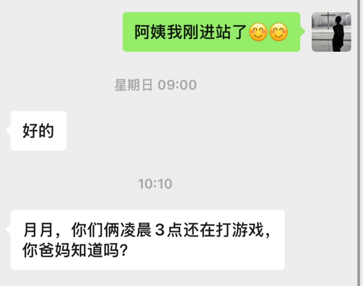 一觉睡醒，收到男朋友妈妈发来的信息： 