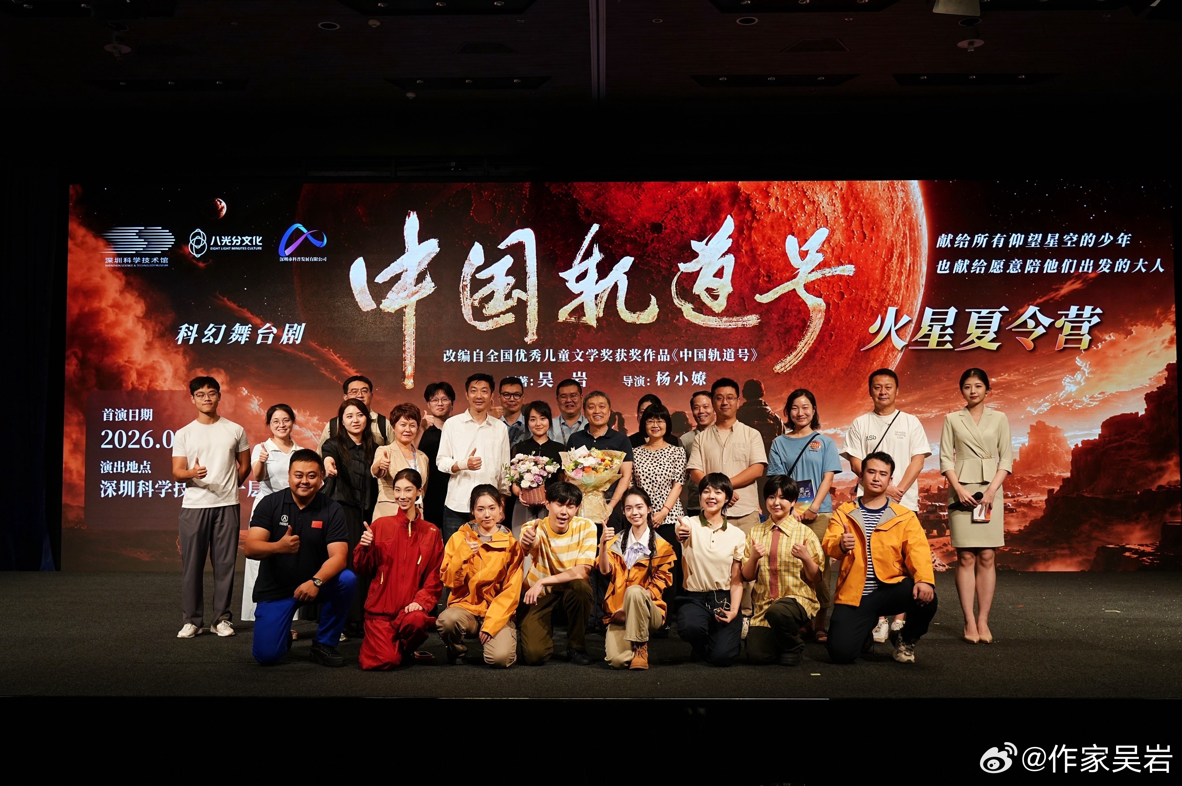 把观众送上来的花儿给了导演。从上月18日到今天没有一天休息。带领演员团队成功把故