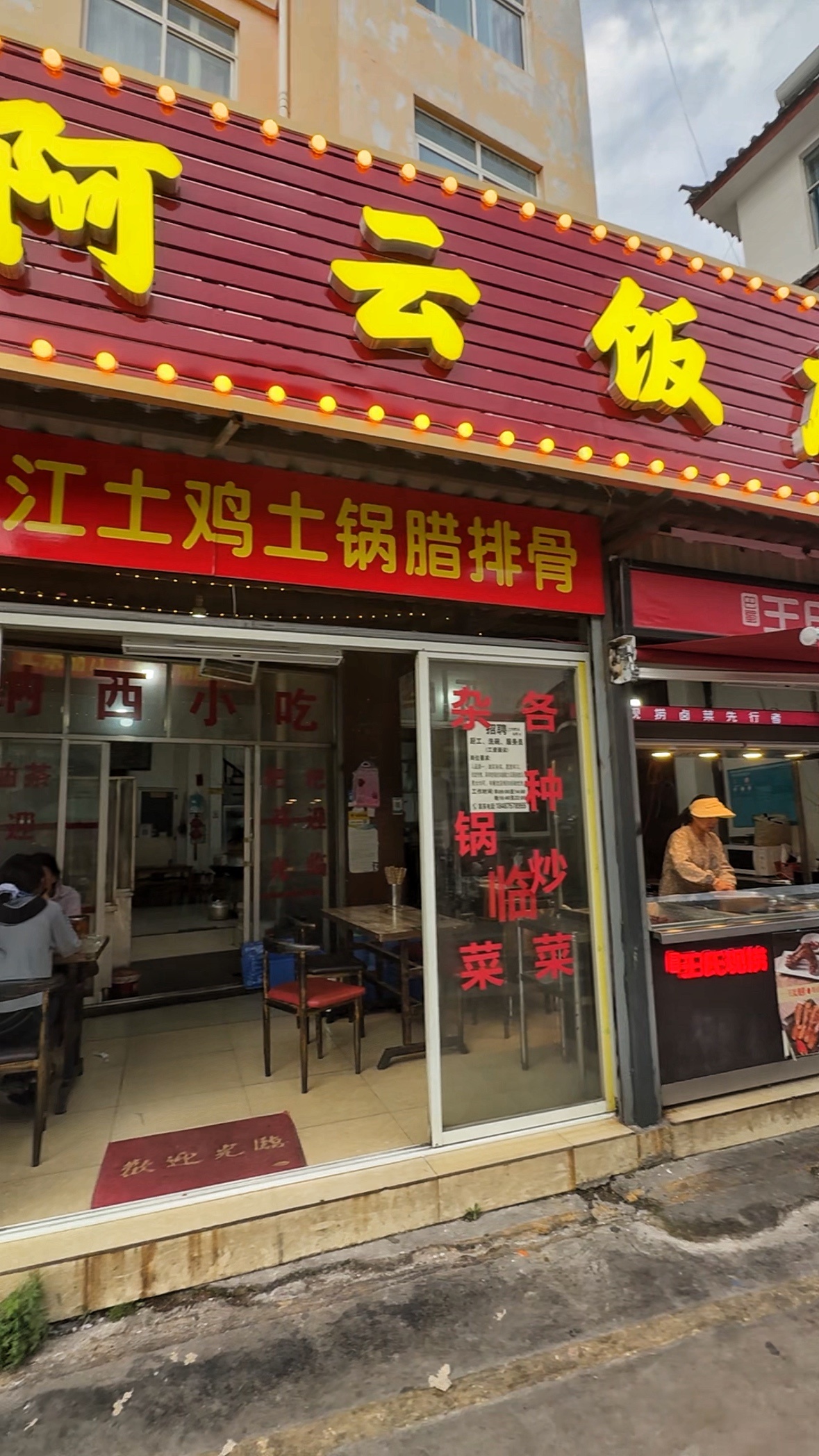 福慧市场这家破店客人夸我找的对！作为丽江最会吃的客栈老板，常带客人打卡各种好吃的