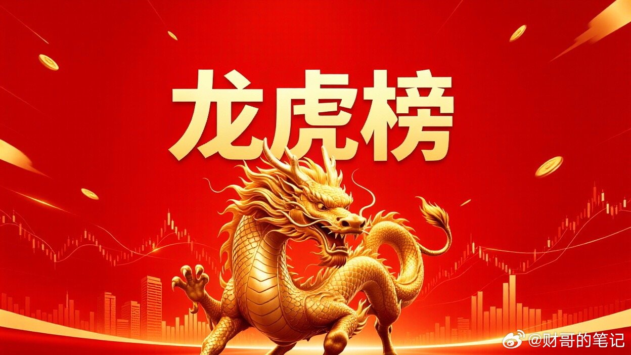 7月21日 游资龙虎榜深度复盘📊一、顶级游资主攻方向：光模块、显示面板、新材料