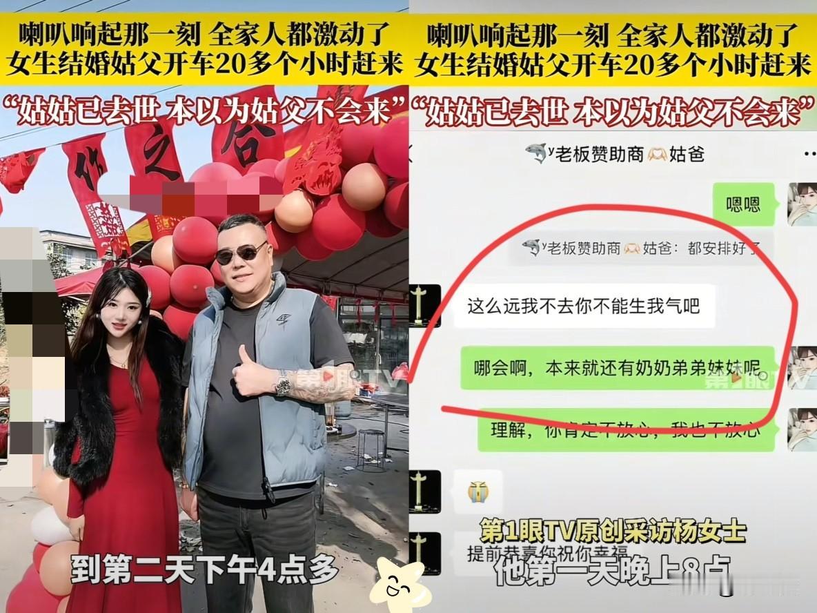 泪目！河南驻马店，女子准备结婚，提前通知了姑父，但因为姑姑去世了，家里还有小孩子