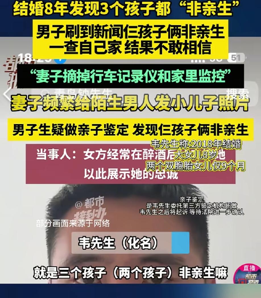 没想到现实比剧情还狗血！
陕西一男子刷到一条新闻，“男子养了11年的三个孩子两个