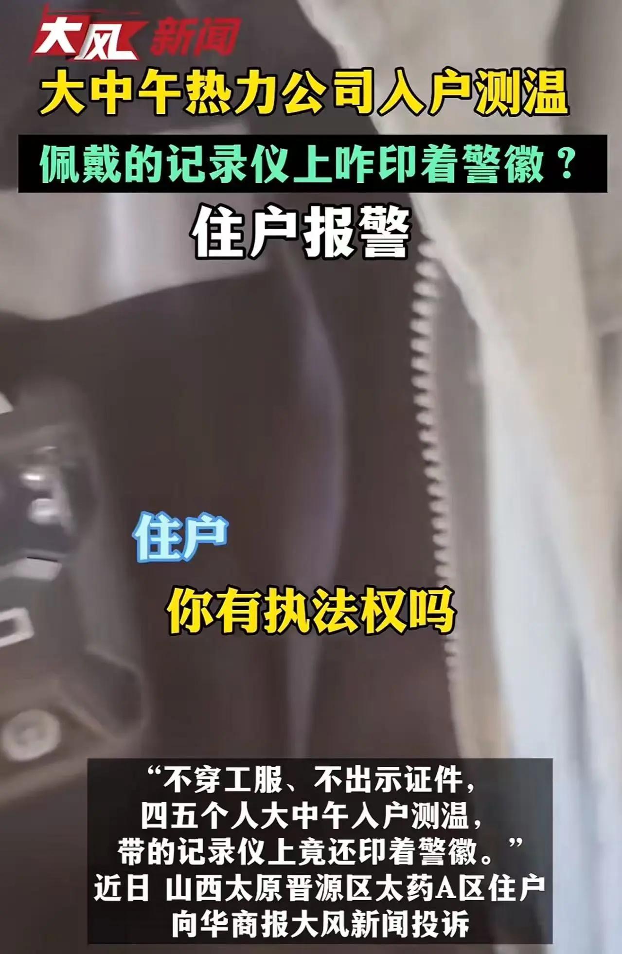 在这个寒冷的冬天，太原的一个普通家庭却因为一件“小事”引发了网络热议。男子家里温