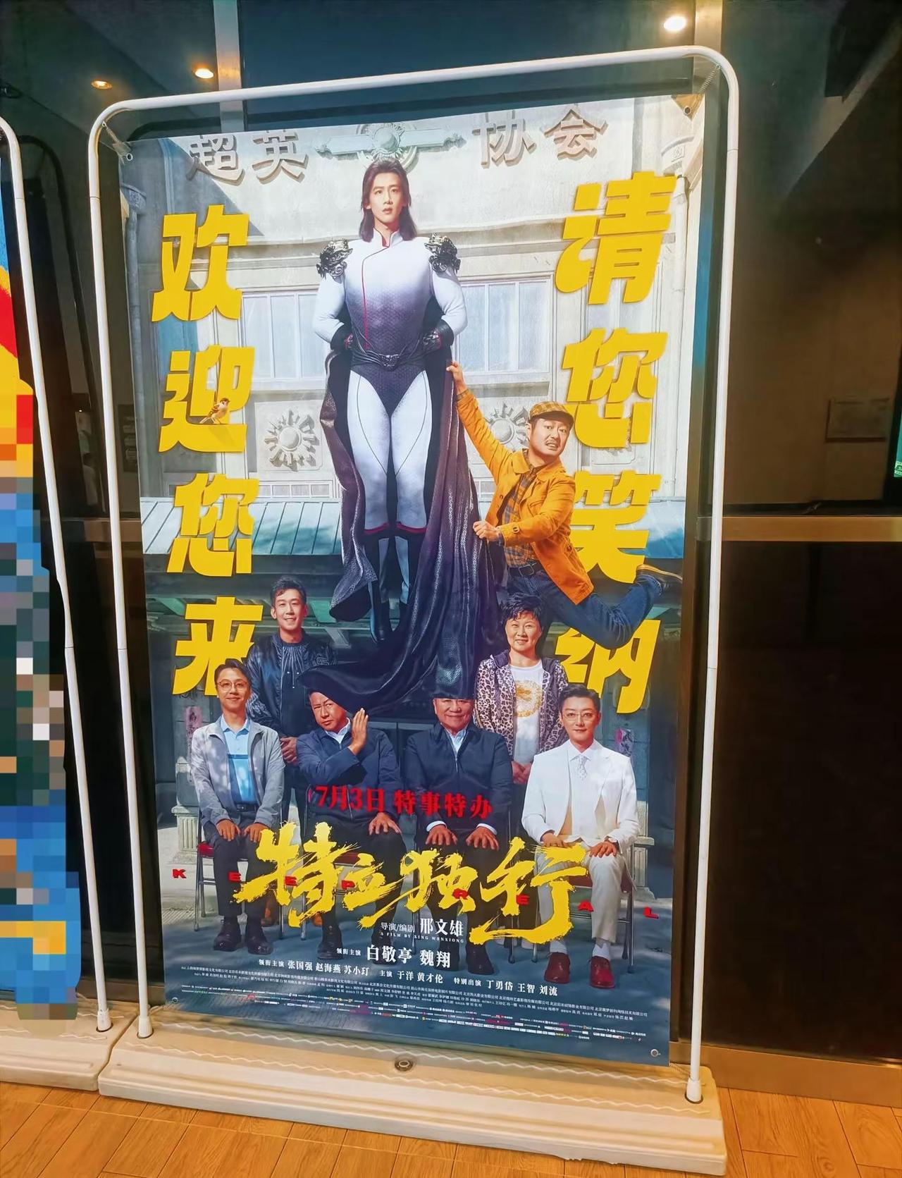 7.3我们看什么，大声说出来，没错，就是小白的新电影，@白敬亭 @白敬亭工作室 