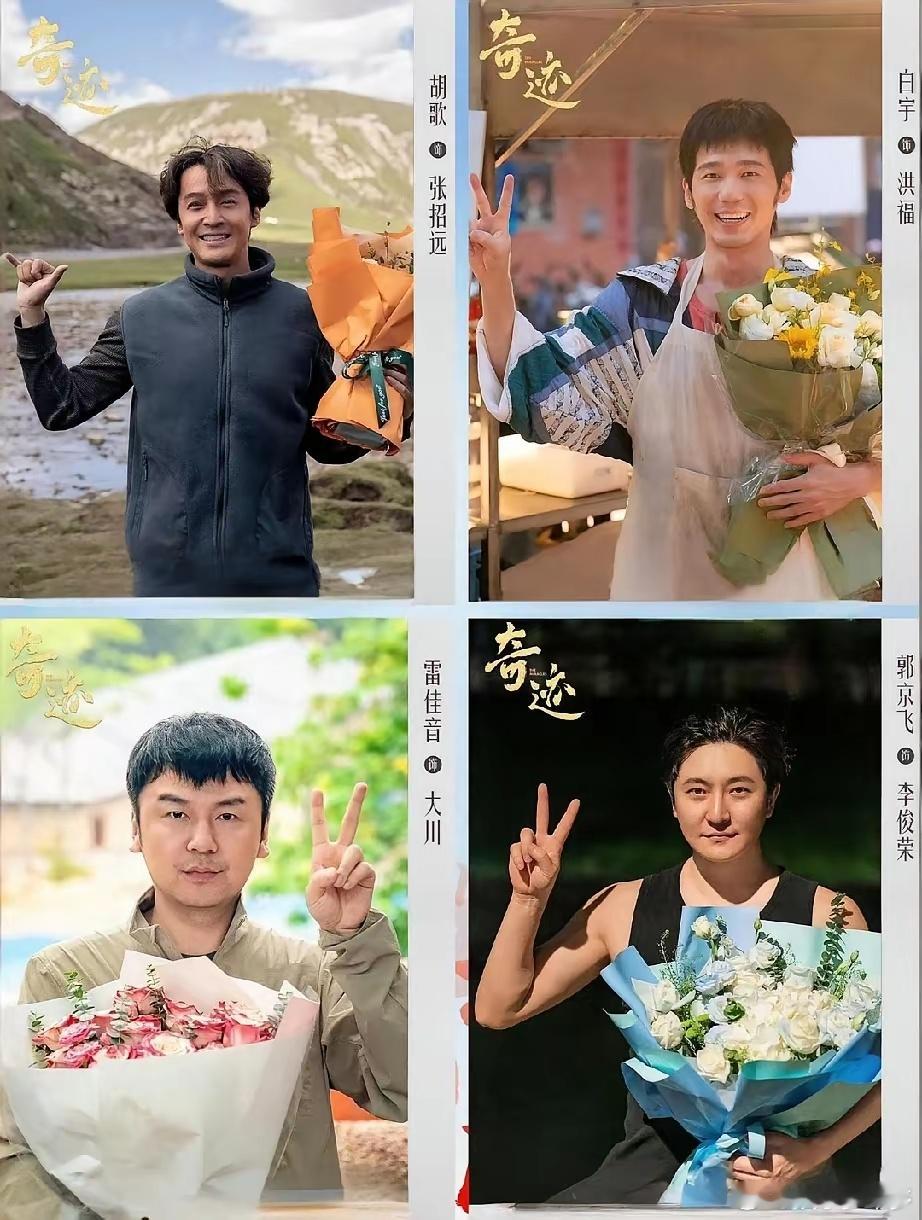 胡歌火了，白宇火了，雷佳音火了，郭京飞也火了，但是怎么也想不到，这部短剧还盘活了