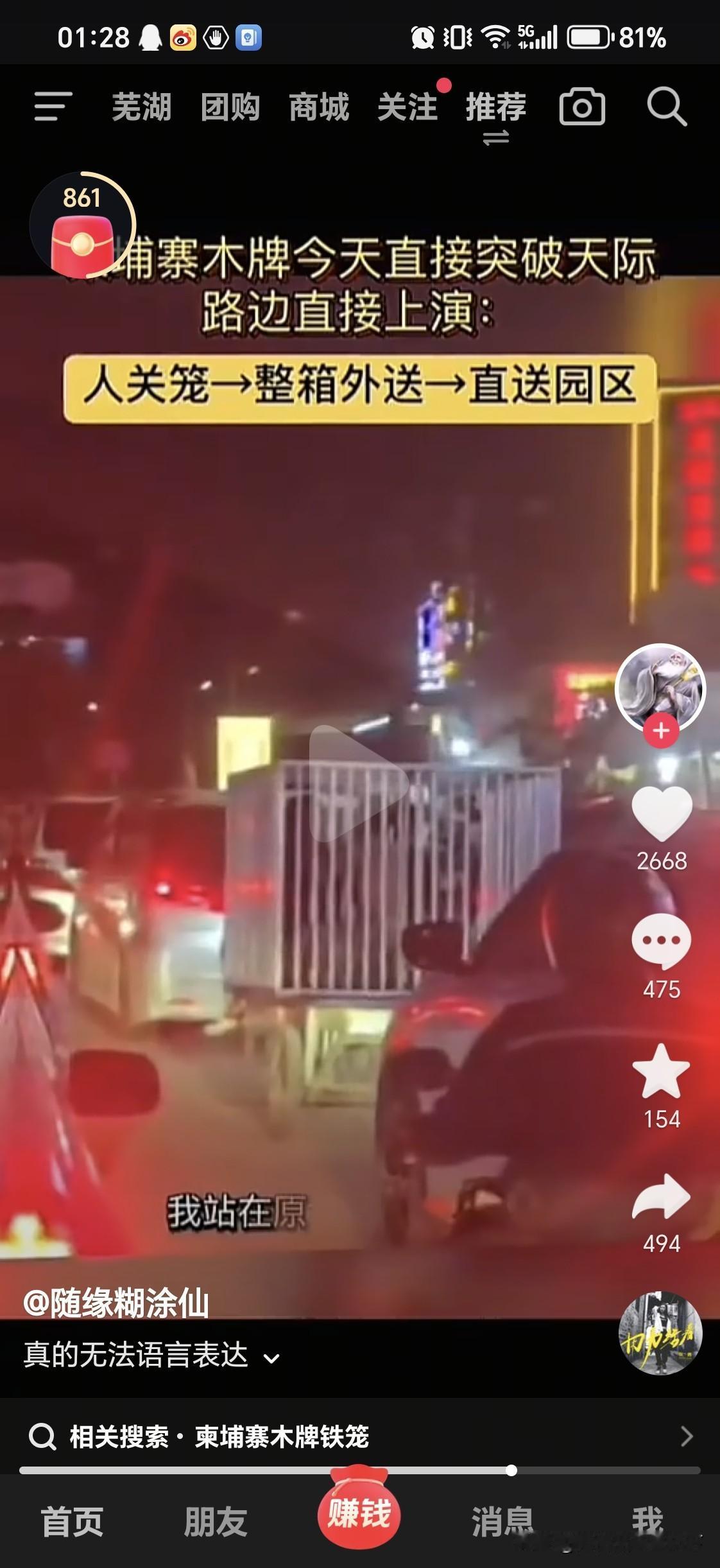 柬埔寨街头
牢笼里的猪猡正在转场，不需要遮掩和伪装，就在街道上！

我们的尊严都